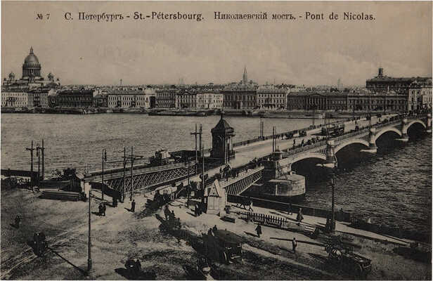 Подборка открыток «Виды Санкт-Петербурга». [Нач. XX века]. 40 шт.~Открытки в хорошей сохранности  10 000-13 000 руб.